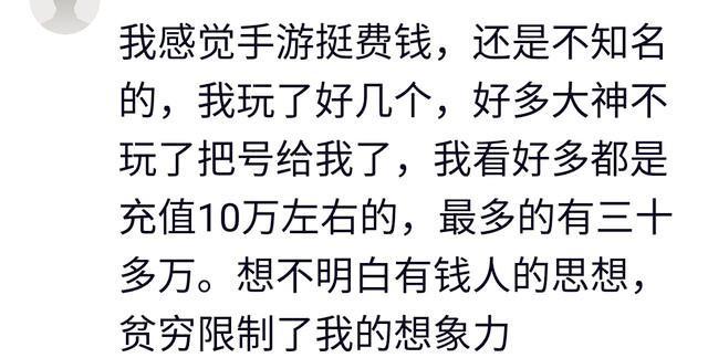 说说你为了游戏冲了多少钱,网友:加起来得有50多万了