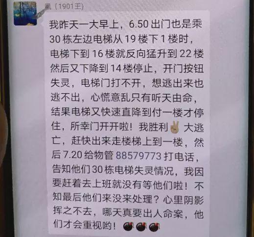 电梯失灵，女子抱着一岁娃从27楼直坠负1楼