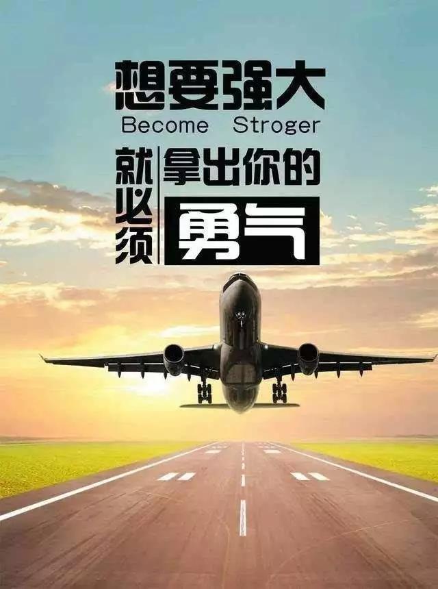 脚下的路,步履艰辛也要走完,肩上的担,纵有千斤也要承担,早安