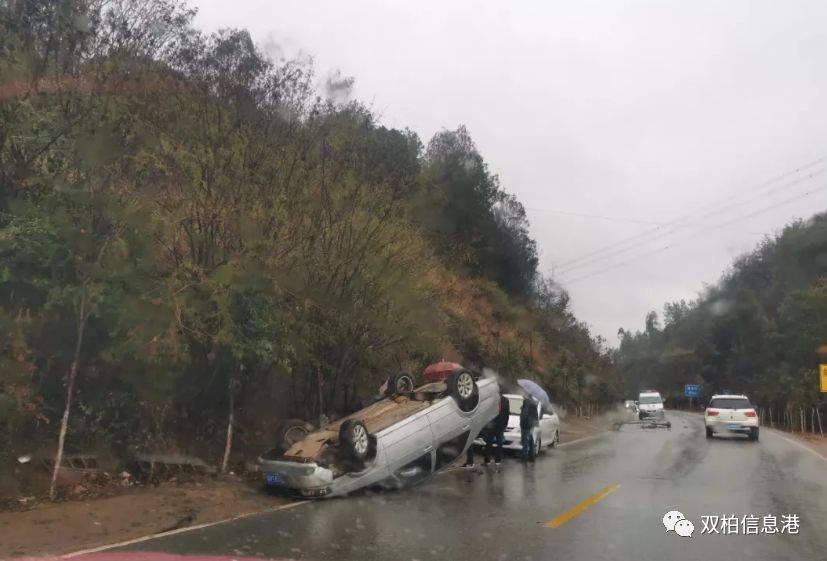 突发!楚雄元双公路交通事故,轿车四轮朝天