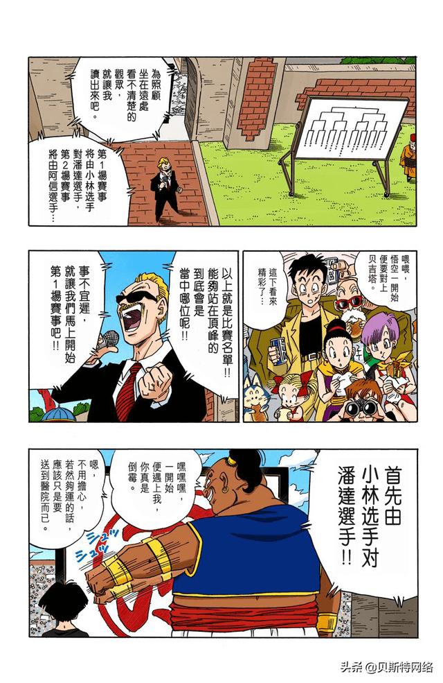 人口全彩漫画_3d日本人口工漫画(2)