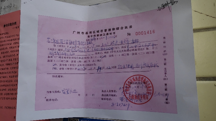 荔湾一老楼新加装的电梯是违建 要恢复原状？