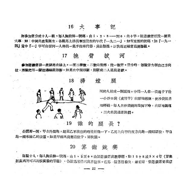 唱游简谱_儿歌简谱(2)