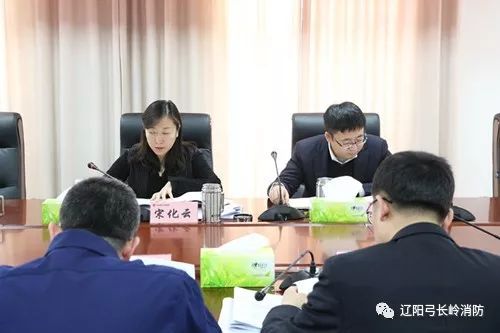 弓长岭区政府组织召开常务会部署冬春火灾防控工作