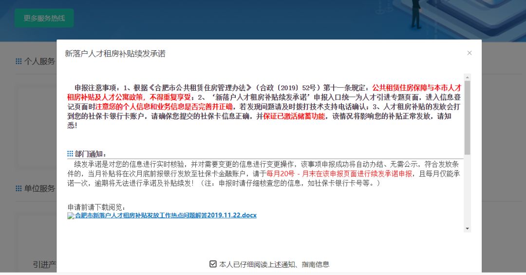 杭州人才补贴申请不通过为什么 54859ceaceb648c1bef78d21481af8dd.jpeg