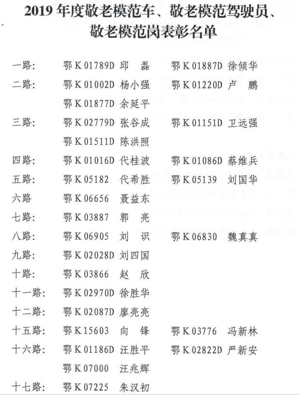 公车简谱_儿歌简谱(2)