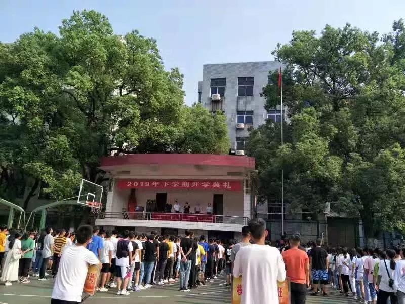 衡阳市职业中等专业学校举行开学典礼