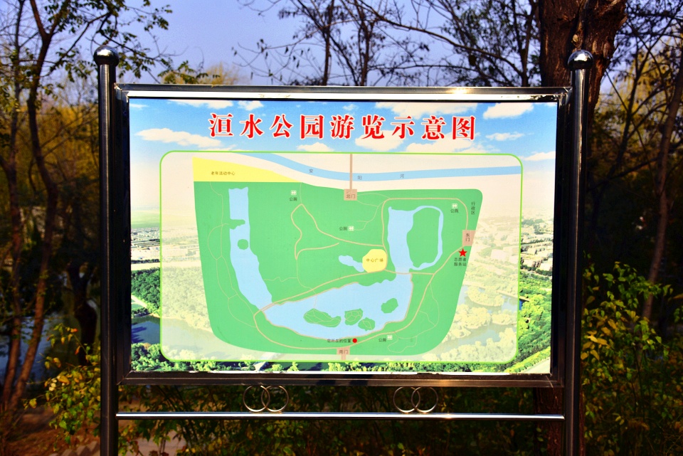 原创河南安阳洹水公园 当地最大的城市公园 紧邻世界文化遗产殷墟