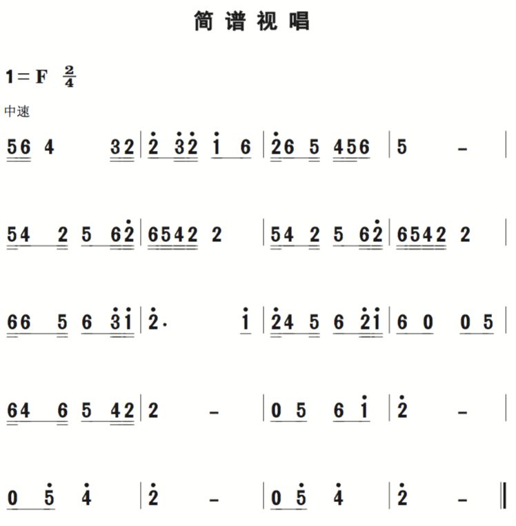 1到5的简谱儿歌_1到5音符的儿歌简谱(2)