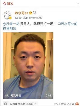 如何评价药水哥不敌一龙嘴强王者真的有用