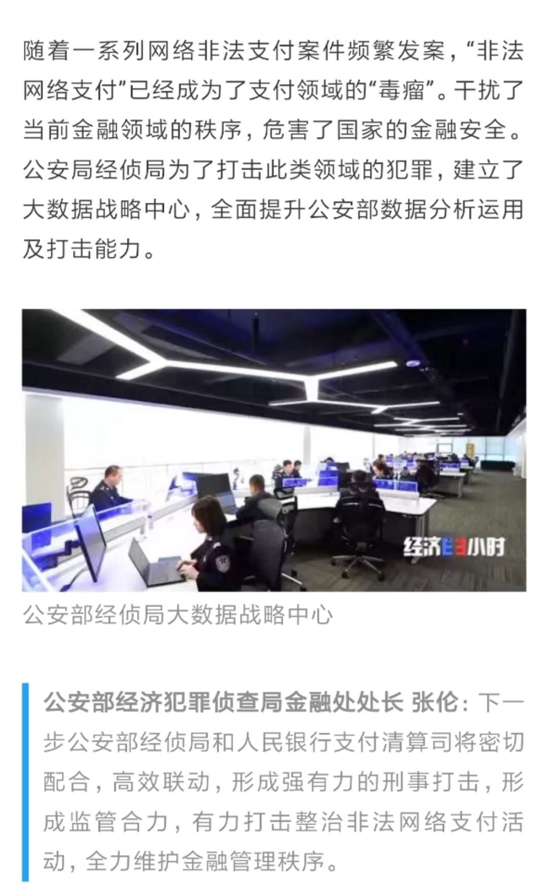 镇江新区人警惕！近万人用手机转账，却帮人洗了15亿黑钱