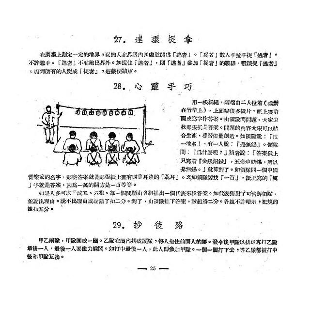 唱游简谱_儿歌简谱(2)