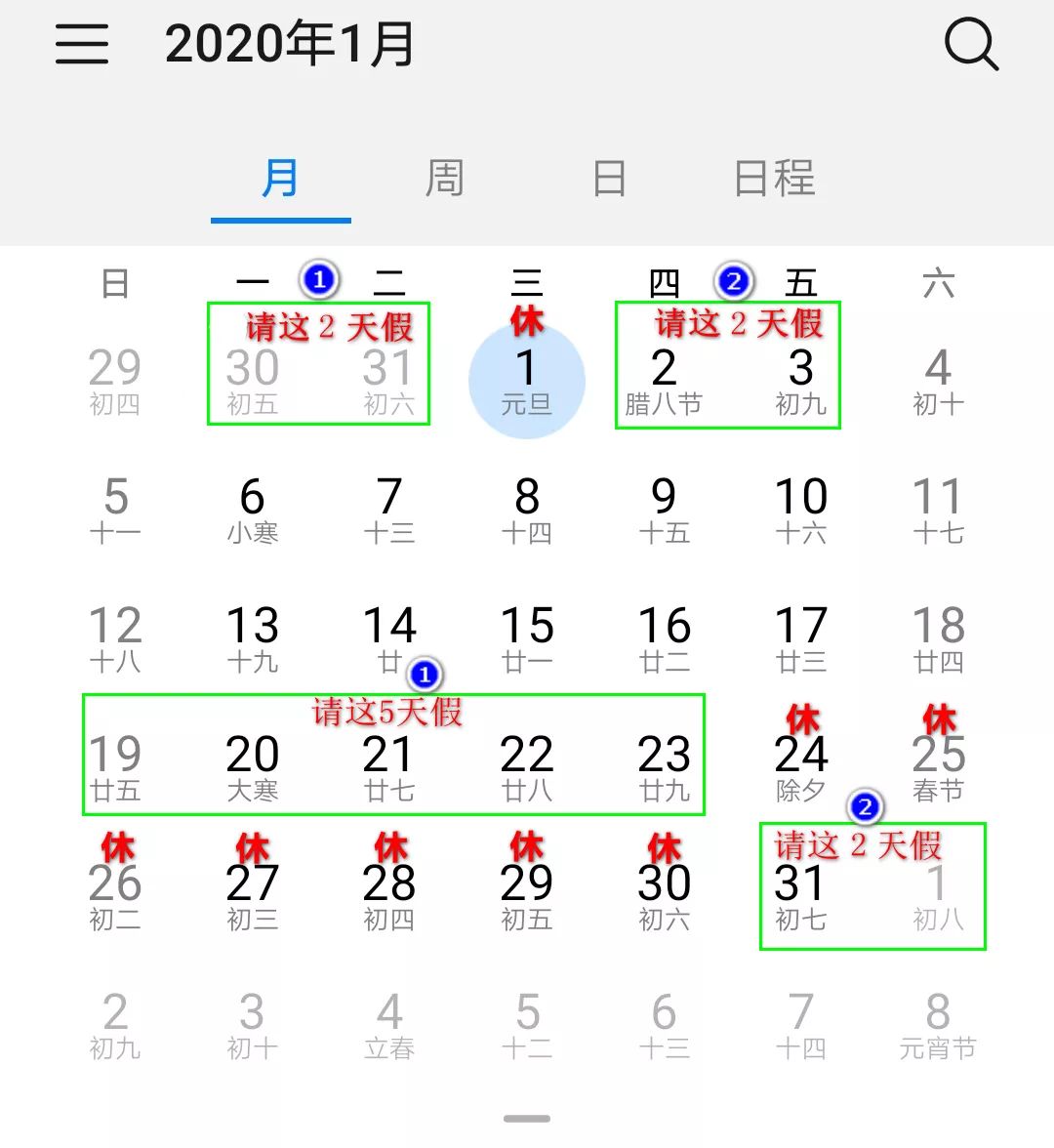 什么?2020年是双闰年?得多上一个月班?