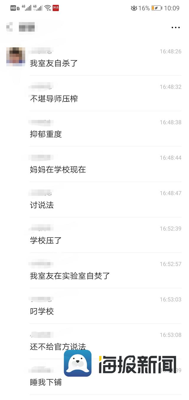 硕士点被取消 823a371dcc97465fb57c8fdd6a65ebbd.jpeg