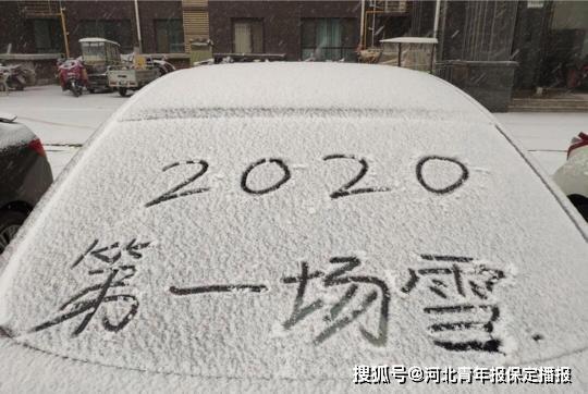 2020年的第一场雪,来的比2002年更早一些?