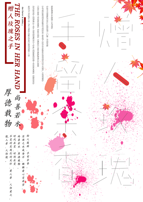 18级视觉传播与制作专业广告设计动态海报作品展