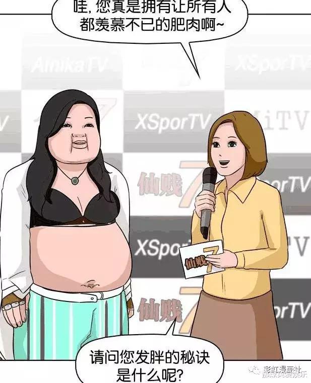 搞笑漫画:当所有人都拥有了魔鬼身材,胖成了美的标准?