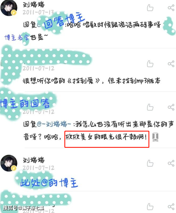 在早年的社交平台互动中,好友也曝出过"刘端端和他女友都是我朋友"