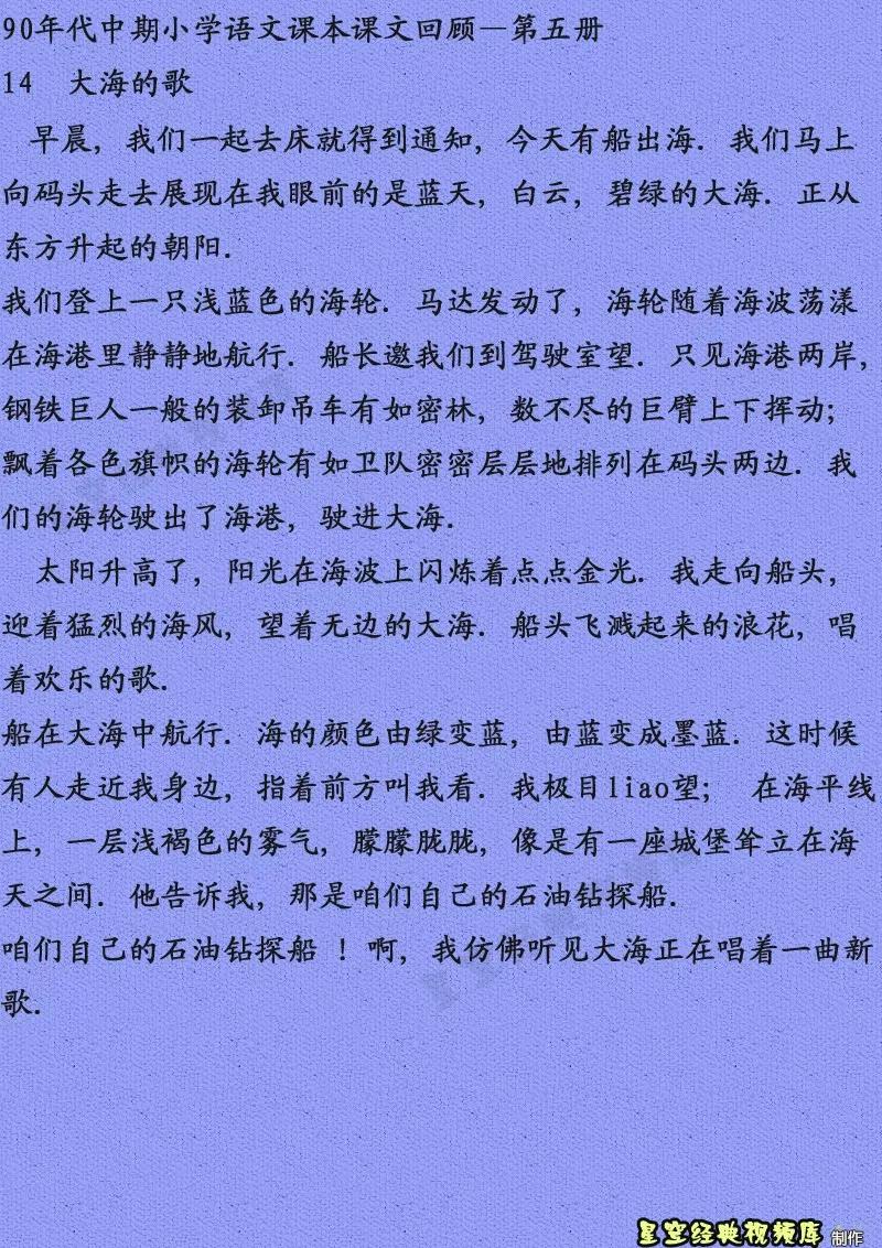 想起周总理纺线线简谱(3)