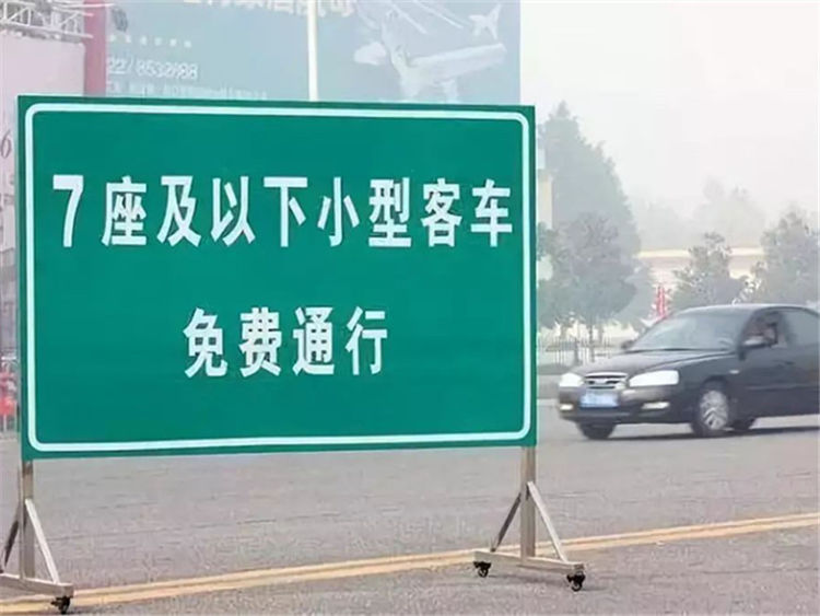 什么时候高速才不收费 a079d3622dc24dc38c24c8e36e279852.jpeg