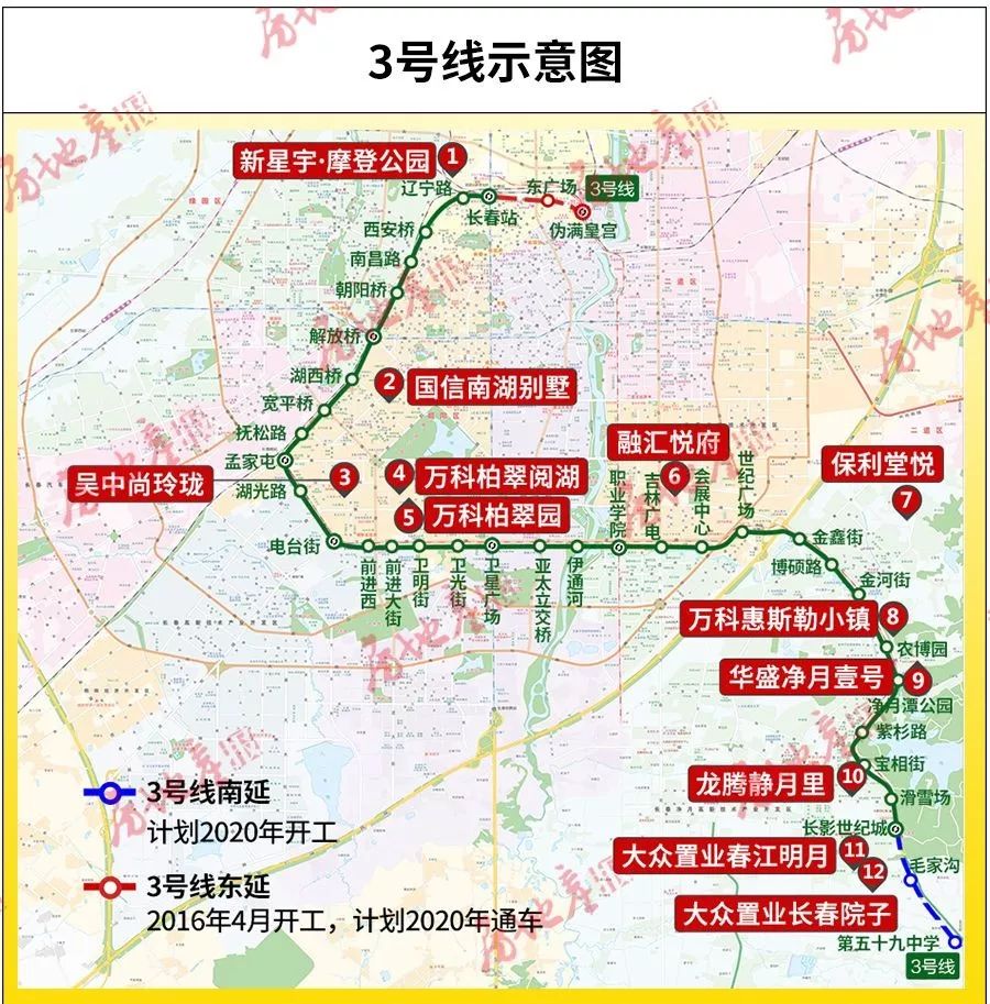 2020年长春开建9条地铁轨交通到你家吗