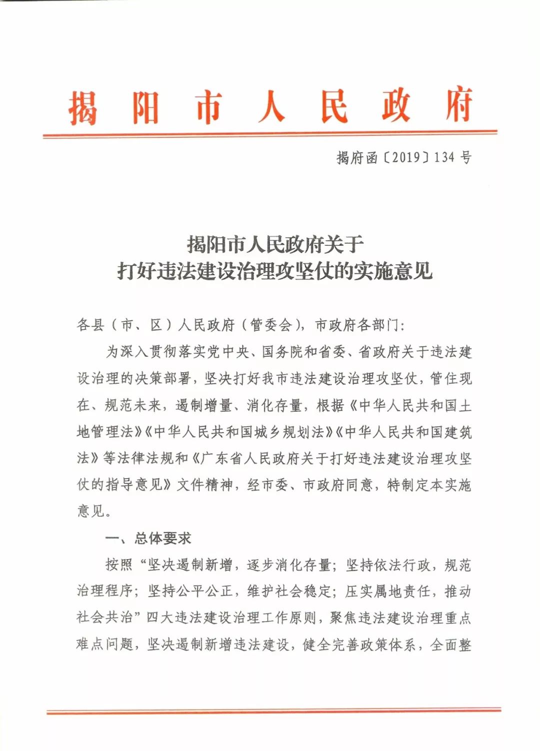 揭阳市人口有多少人2020_揭阳市失信人郑志伟