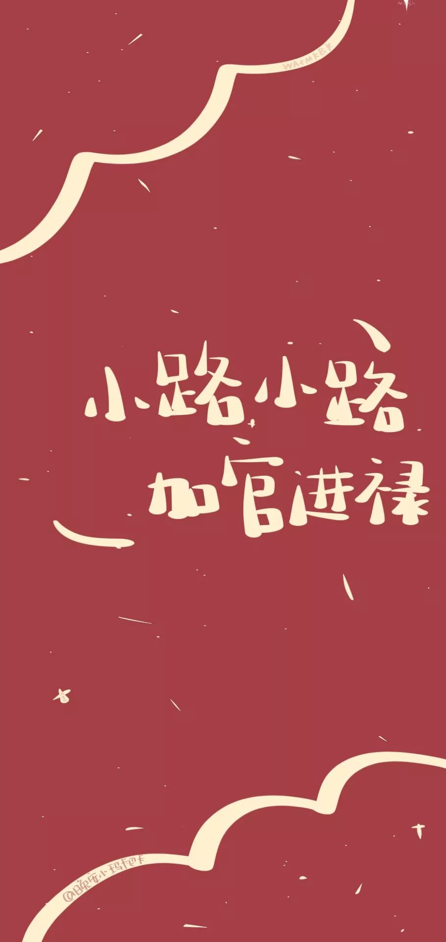 超全2020抖音姓氏壁纸(117张) 制作教程!