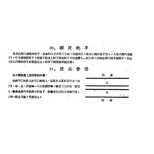 唱游简谱_儿歌简谱(2)