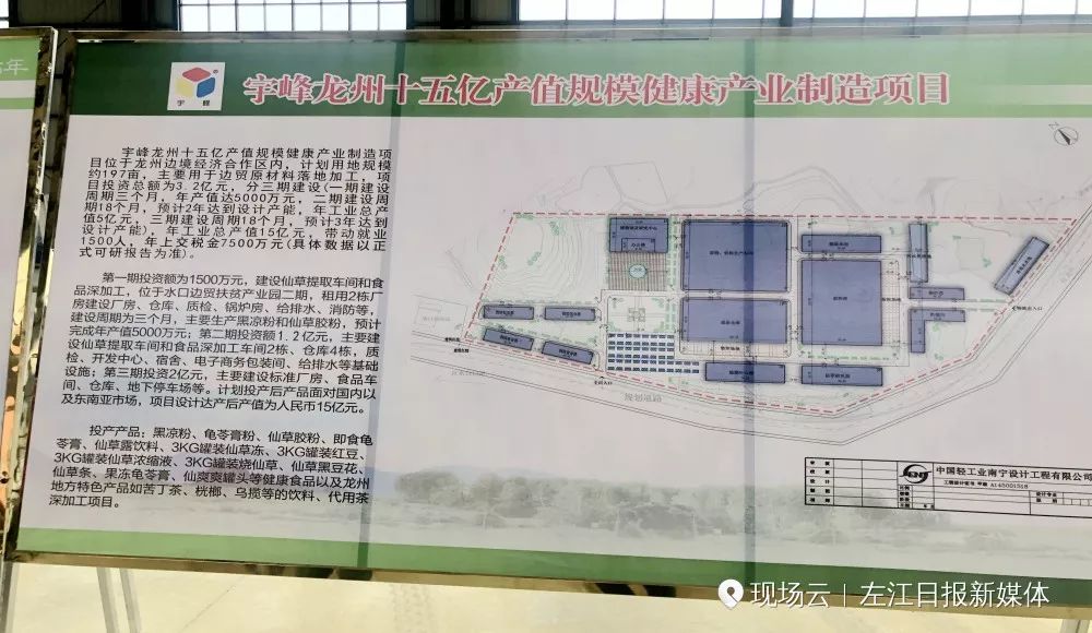 凭祥龙州GDP_2020凭祥龙州高铁(2)
