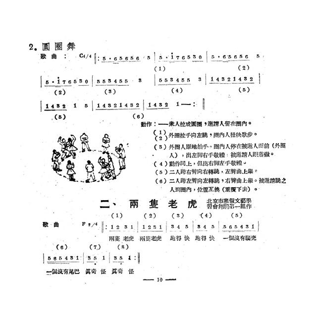 唱游简谱_儿歌简谱(2)