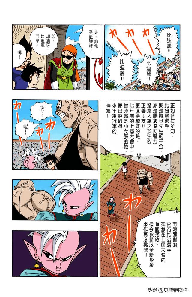 人口全彩漫画_3d日本人口工漫画(3)