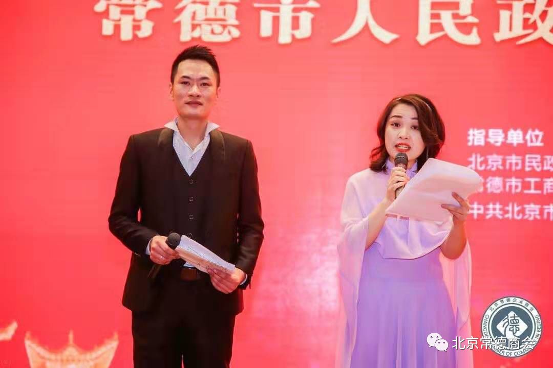 晚会由湘籍青年歌唱家,新锐导演宋歌,中国歌剧舞剧院青年主持人,青年