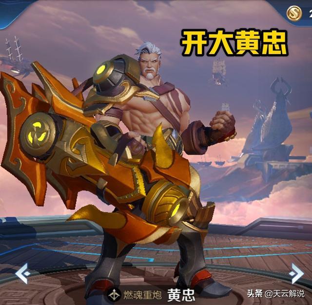 排位遇到开大的黄忠?不需要选吕布针对,拿出他们就完事了