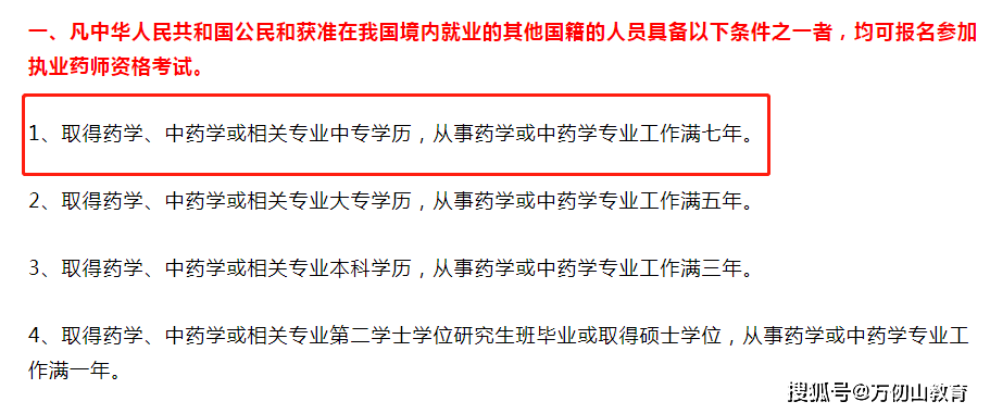 如何最快获得中专学历 b99576d93b3c442299fb97670d347001.png