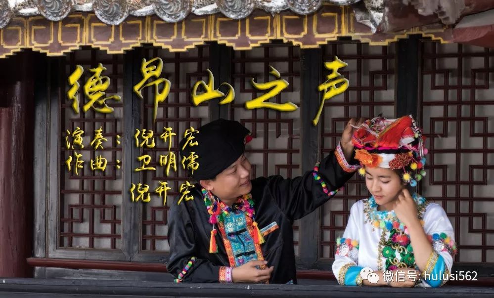 节日的德昂山动态曲谱_欢乐的德昂山曲谱
