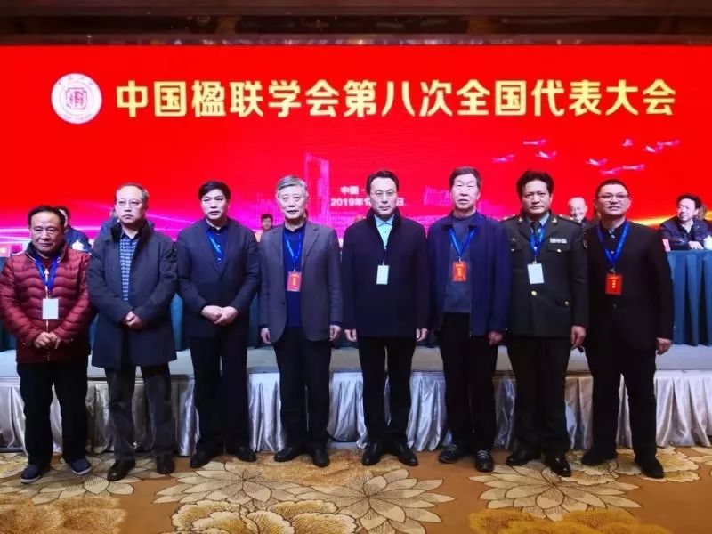 中国楹联学会新一届领导班子