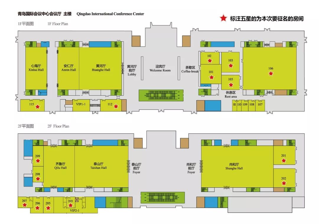 青岛国际会议中心丨有奖征集令我的名字你做主