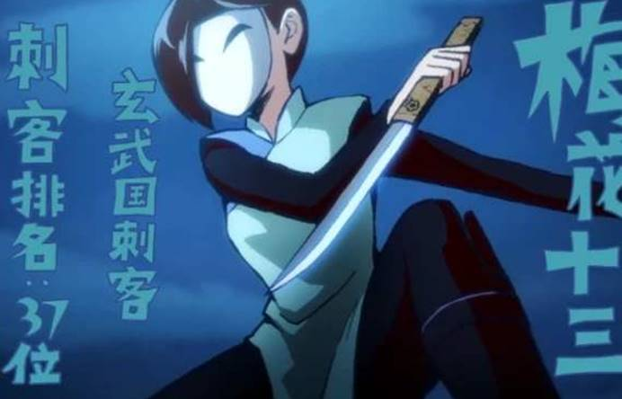 刺客伍六七第三季暗影刺客曲谱