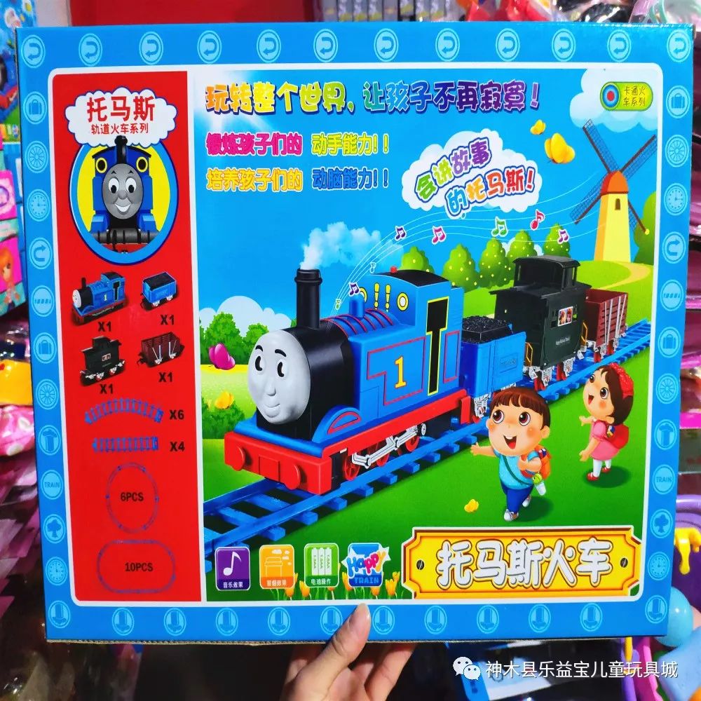 会冒烟的托马斯轨道小火车电动讲故事玩具生日礼物