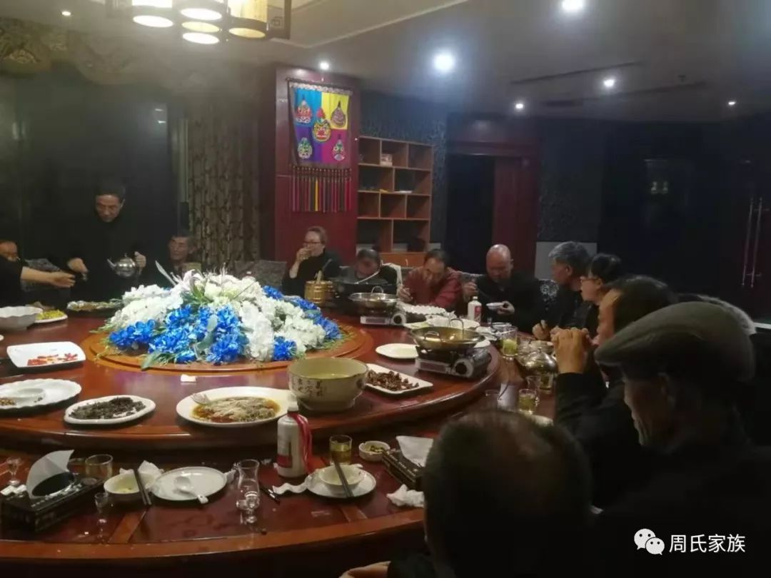 2019贵州毕节杨家湾周氏家族年会