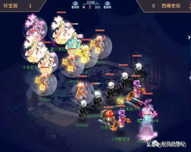 梦幻西游武神坛全明星赛战况 c4458ab88de94b10be8a2a5d7887313e.jpeg