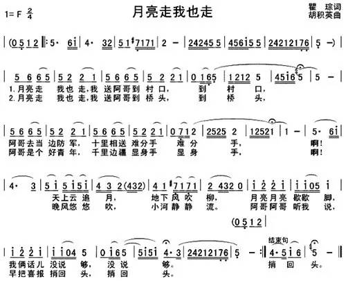 二胡《月亮走我也走》现在听起来依然很有滋味!