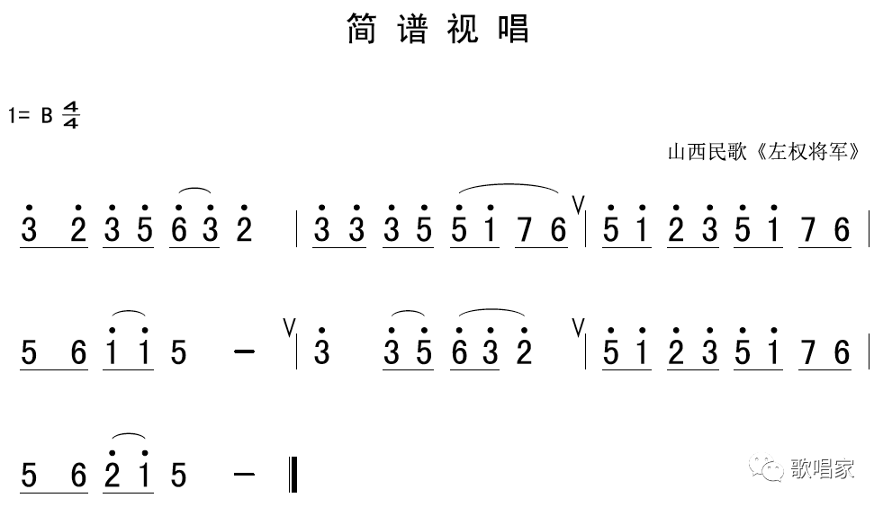 简谱视唱五_视唱简谱