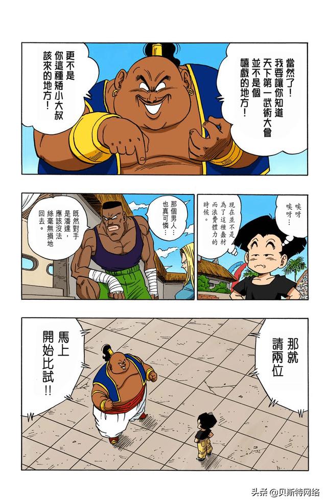 人口全彩漫画_3d日本人口工漫画(3)