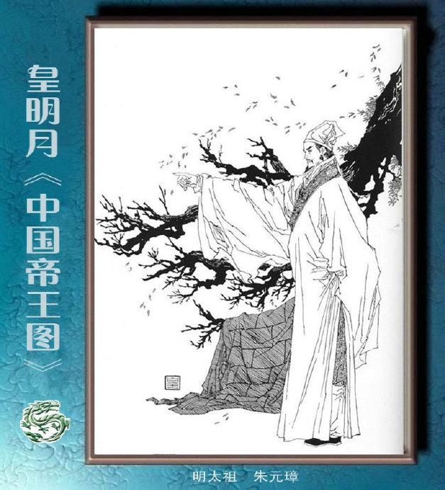 日本女画家皇明月的《中国帝王图》
