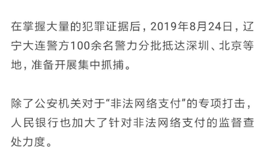 镇江新区人警惕！近万人用手机转账，却帮人洗了15亿黑钱