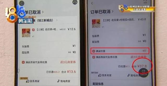 同样产品不同账号不同价格，美团负责人回应