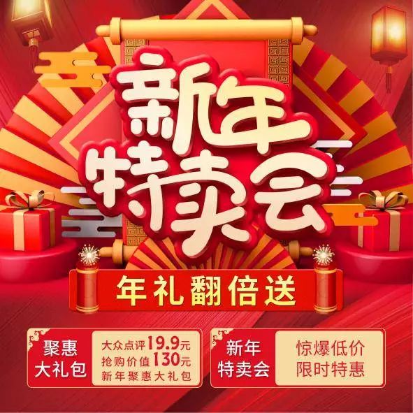 百脑汇新年特卖会 重磅福利等你来享 还有新年大礼包