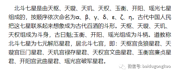 北斗简谱_秦腔望北斗简谱(2)