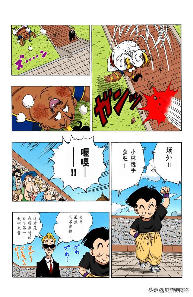 人口全彩漫画_3d日本人口工漫画(3)